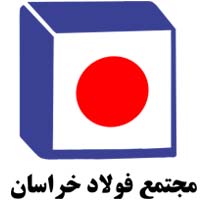 تغییر مدیر عامل مجتمع فولاد خراسان 
